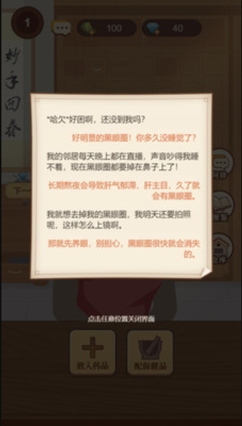 养生大师官方正版截图5