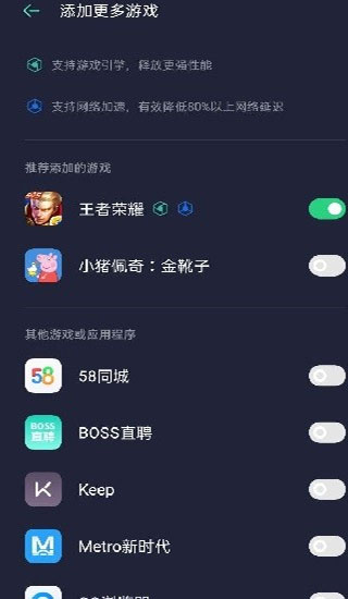 华为游戏空间无限制版截图2