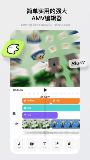 blurrr正版截图4