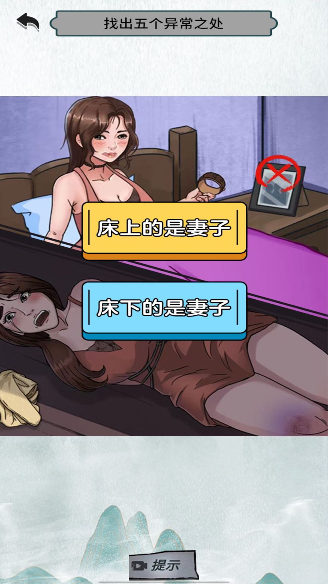 猜不到的结局无限制版截图3