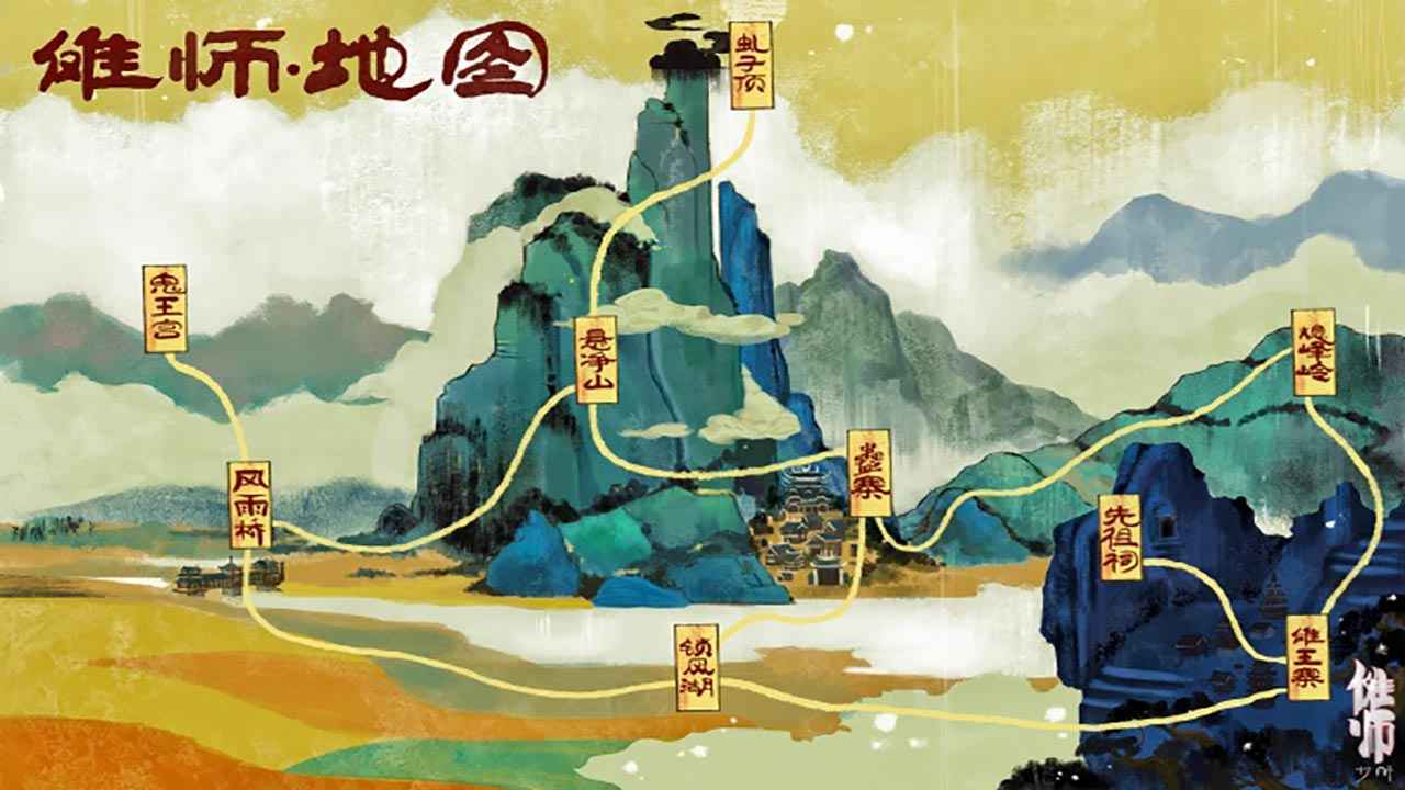 傩师安卓百度版