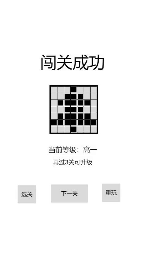 以数织图Nonogram游戏官方版截图4