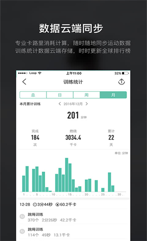 loop健身房安卓手机版