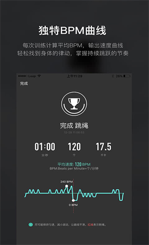 loop健身房安卓手机版