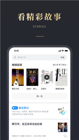 微信读书7.1.0官方版截图3