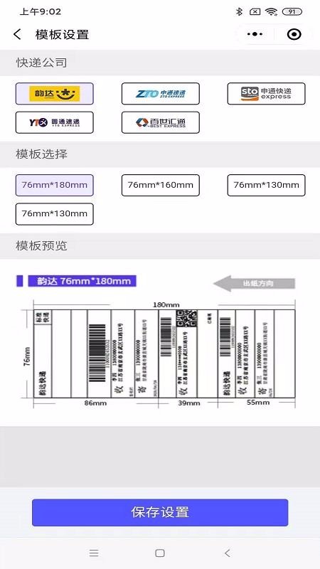 巡猎速递安卓版截图1