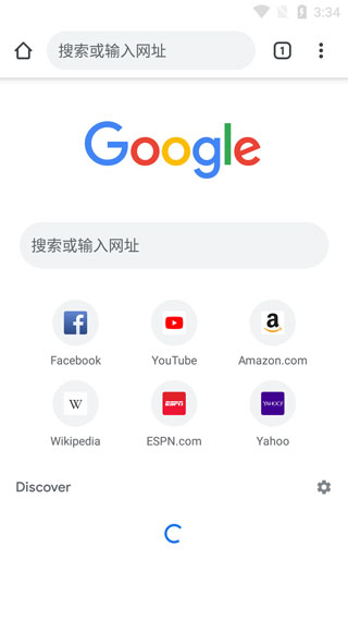 chrome浏览器安卓版截图1