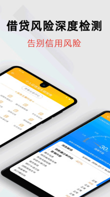 征信之家安卓手机版