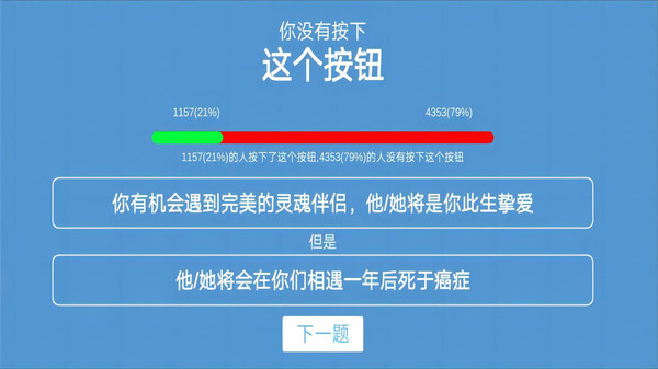 人生未来选择模拟器免费版截图2