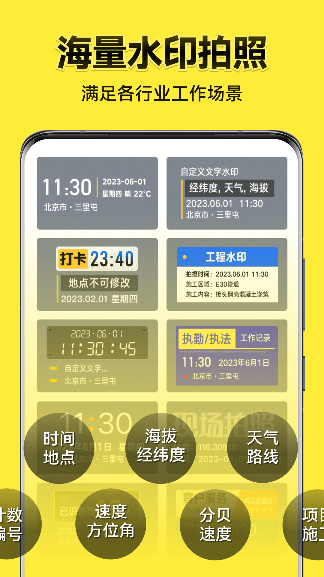 今日水印相机安卓免费版