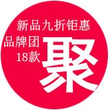 特卖聚汇安卓官方版