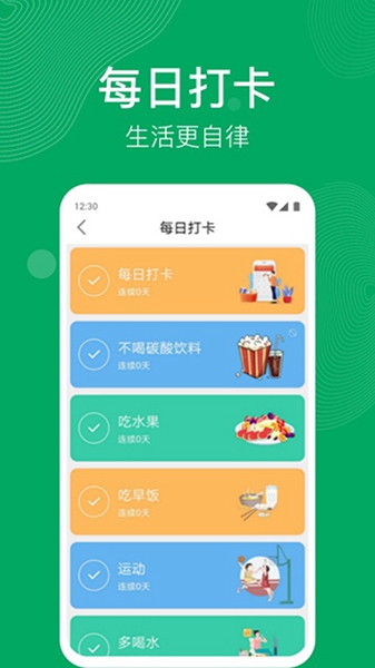 开心运动最新版截图2