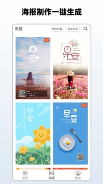 简易水印app官方版截图4