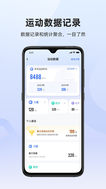 起身运动app最新版截图3