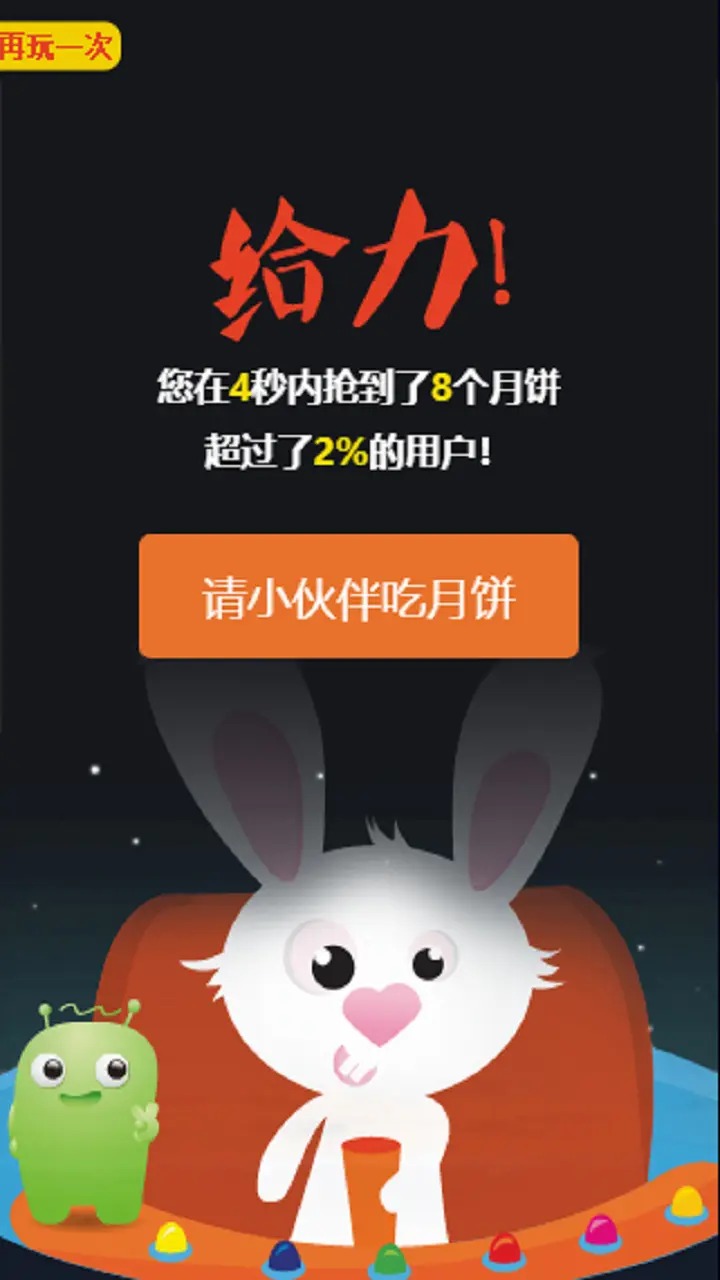 中秋吃月饼游戏无限制版截图3