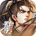 群侠防防防免费版