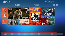 七彩tv直播安卓在线观看版