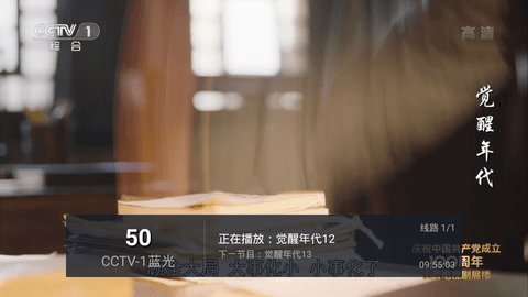 小君tv直播安卓高清版