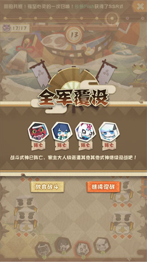 网易云阴阳师免费版