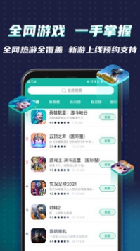 OurPlay加速器去广告版截图4