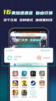 OurPlay加速器去广告版截图5