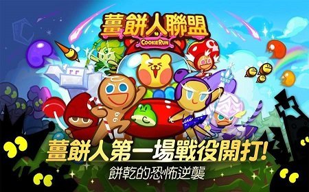 姜饼人联盟最新版截图3