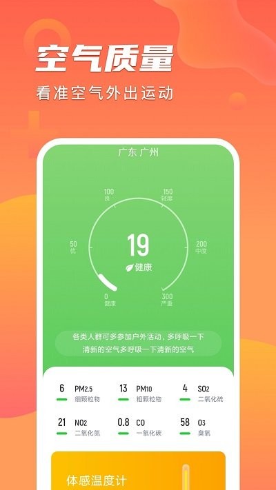 安心计步app最新版截图2