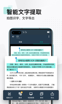 扫描全能王去广告版截图5