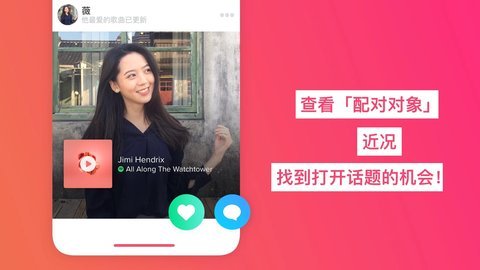 tinder交友软件安卓新版