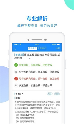考试宝安卓新版
