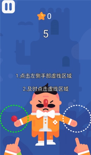 迷你杂技团世界最新版截图1