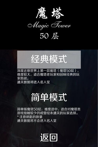 经典魔塔50层原版截图4