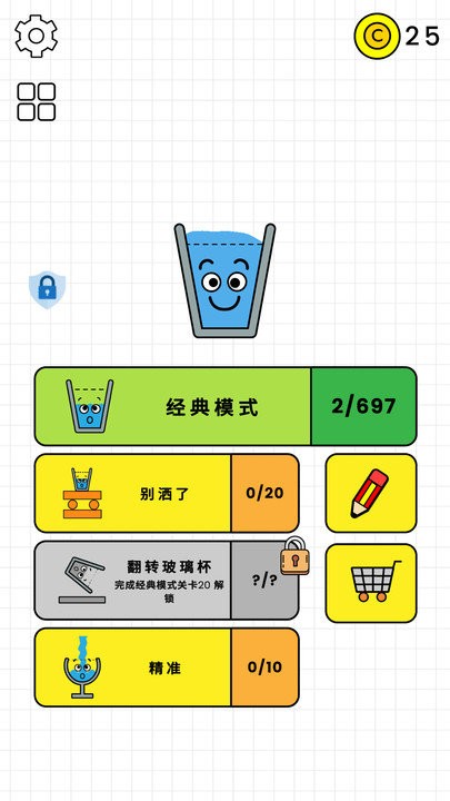 魔法大闯关中文版截图1