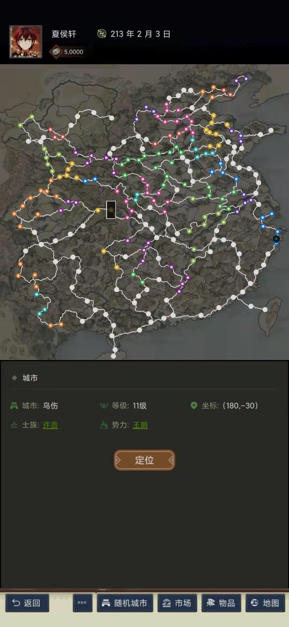 三国士族免费版截图2