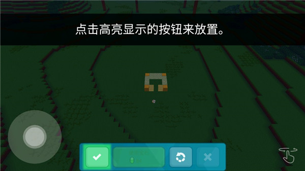 方块世界3D中文版截图2