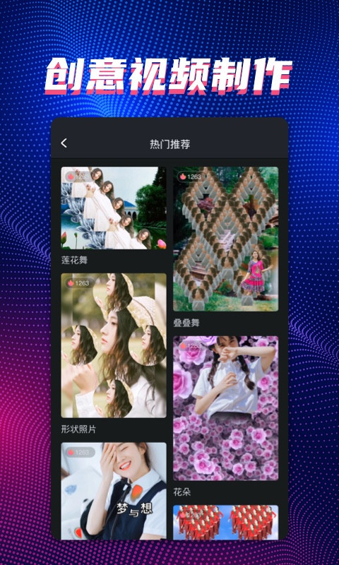 甜拍最新版截图4