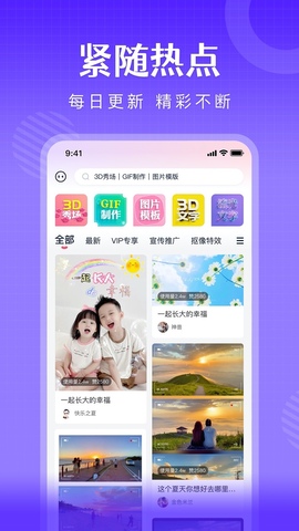 简影app最新版截图5