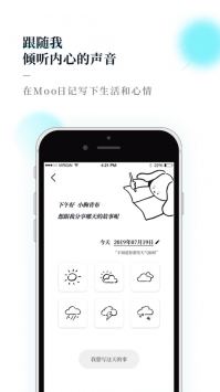 Moo日记安卓版截图2