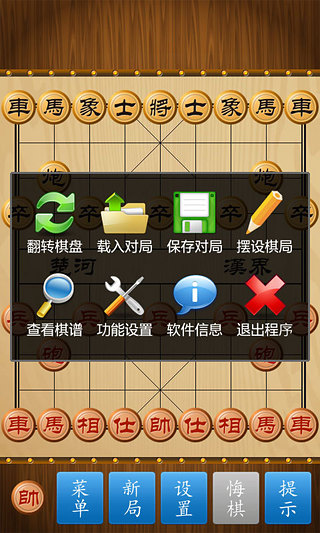 中国象棋安卓uc版