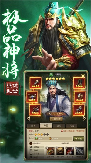 三国群妃传精简版