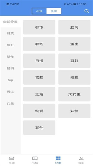 笔下文学安卓新版