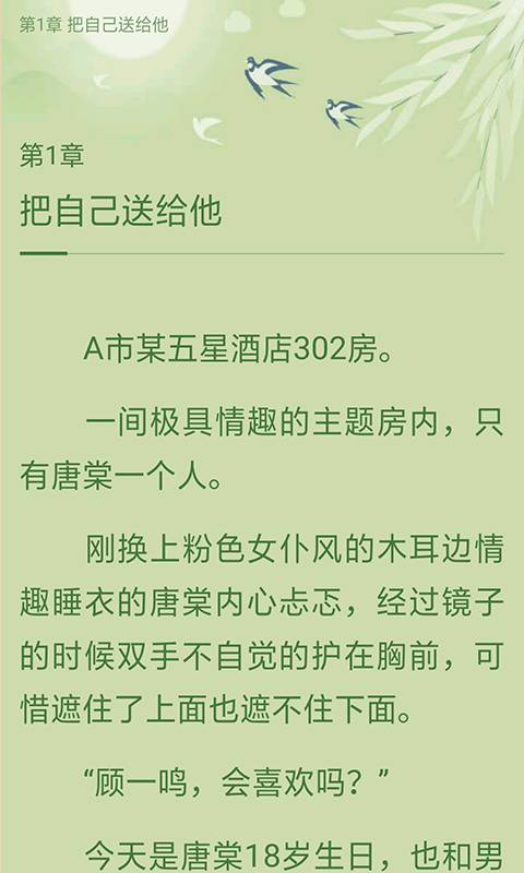 TXT免费小说阅读器安卓官方版