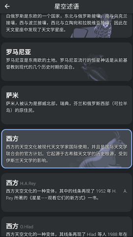 群星安卓新版