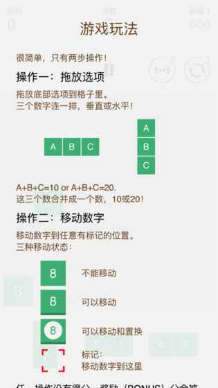 1020数字消消乐ios版