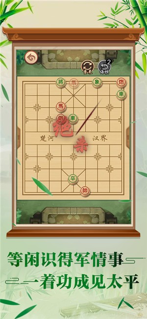 我不是万宁象棋ios版