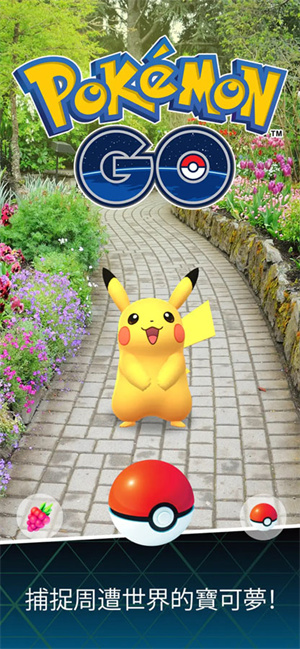 pokemongo清爽版