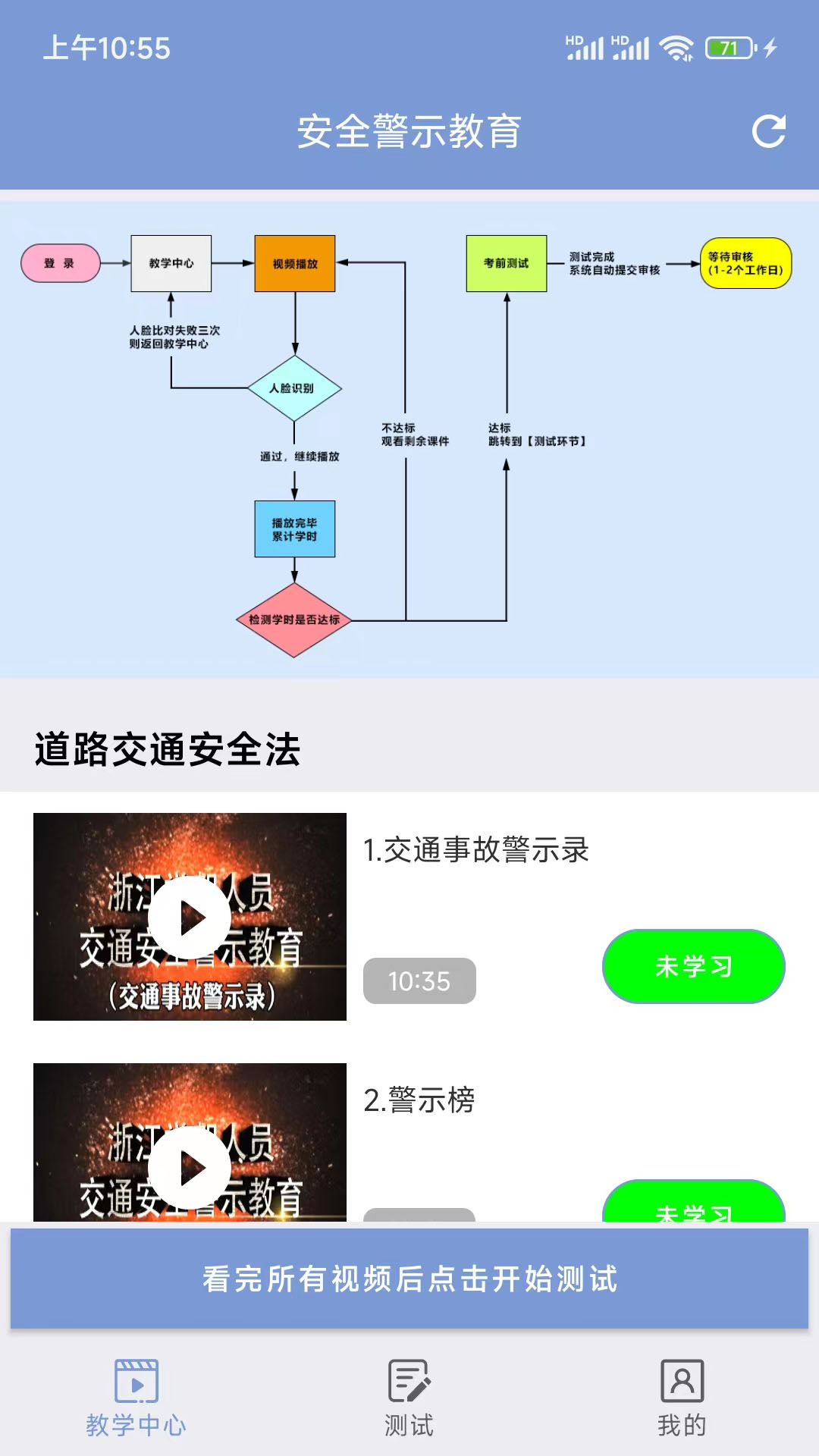 学驾考一件事安卓新版