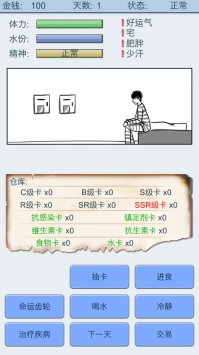 抽卡人生手机版截图2