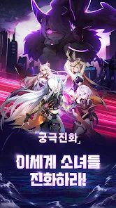 少女终极进化官方版截图1