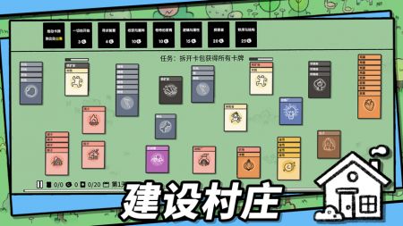 堆叠大陆1.0.6无限制版截图1